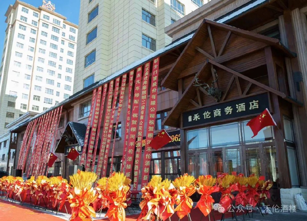 關(guān)于禾倫您了解多少？— 禾倫商務(wù)酒店篇